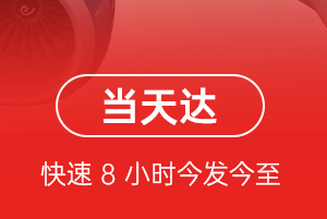 鄂托克旗乌兰空运航空货运公司【机场